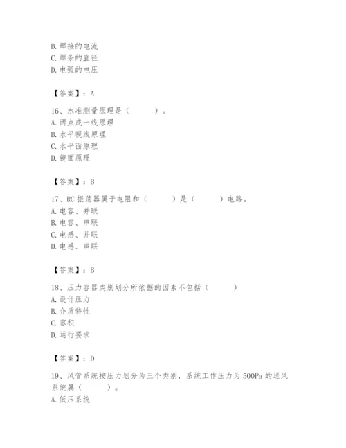 2024年施工员之设备安装施工基础知识题库附参考答案【b卷】.docx