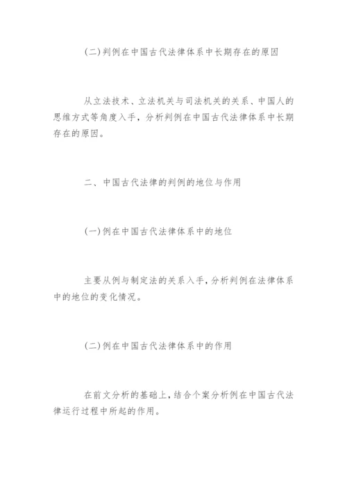 历史专业毕业论文开题报告.docx