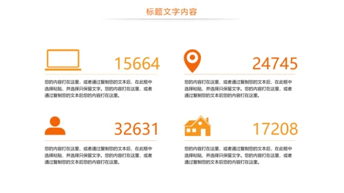时尚新农村建设乡村振兴规划PPT模板