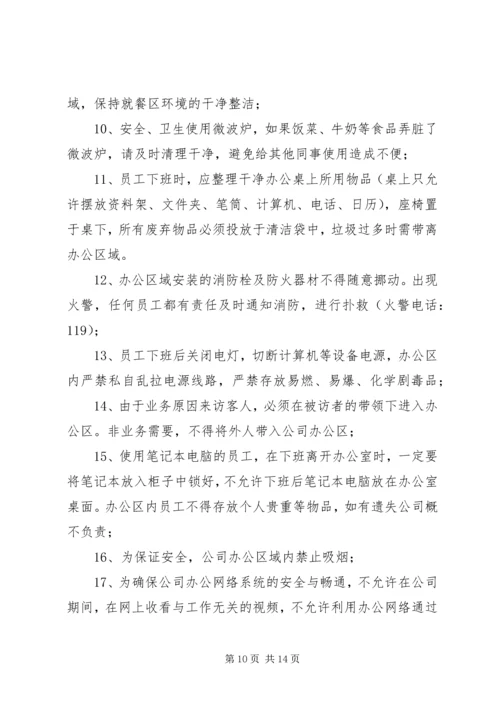 公司办公用车管理规定.docx