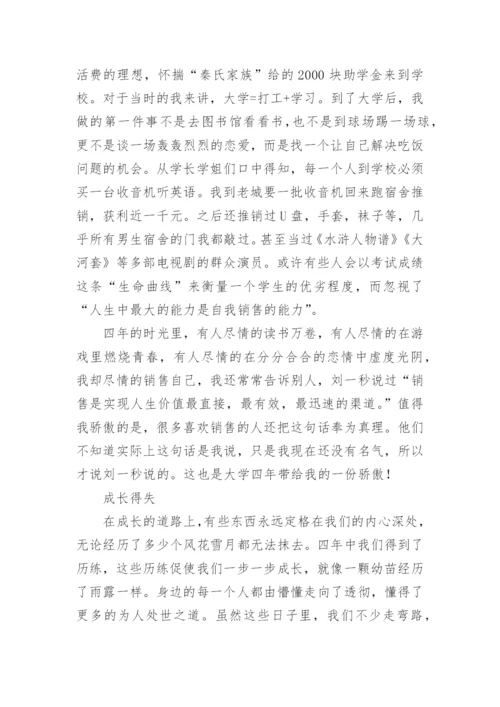 高中生德育教育论文.docx