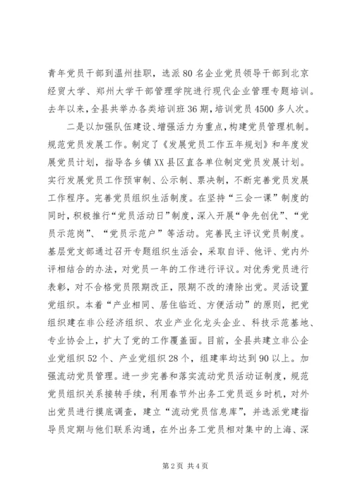 突出五个重点着力构建保持共产党员先进性长效机制.docx