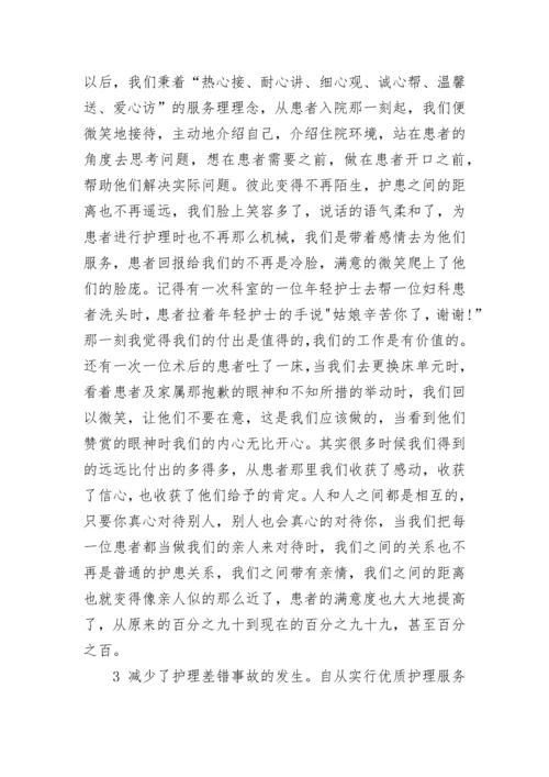 妇科护理工作半年总结.docx