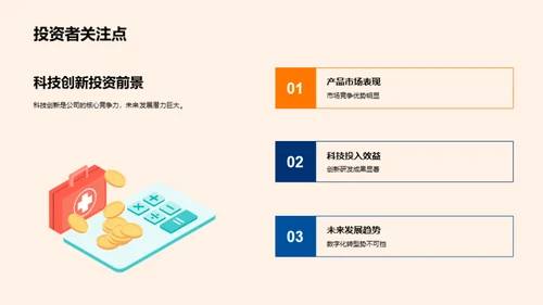 科技引领 创新无限