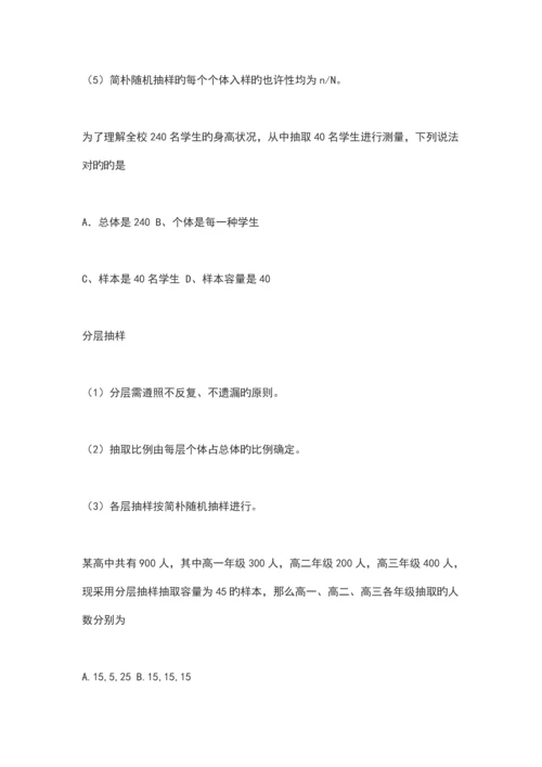 有关概率流程图的数学计算.docx