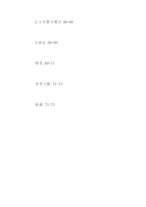 生物工程专业论文提纲.docx