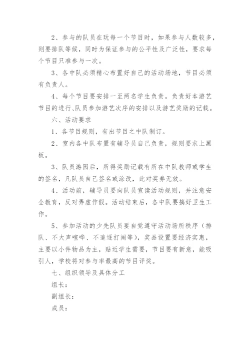 ”放飞童心，快乐六一“主题班会设计教案.docx