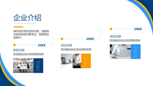 蓝色简约商务风企业宣传通用PPT