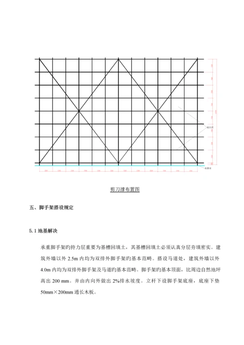 砖混结构脚手架综合施工专题方案.docx