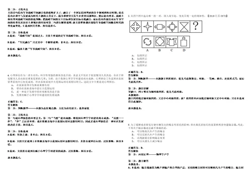 福建医科大学孟超肝胆医院编外工作人员招考聘用历年笔试题库难点与易错点答案解析