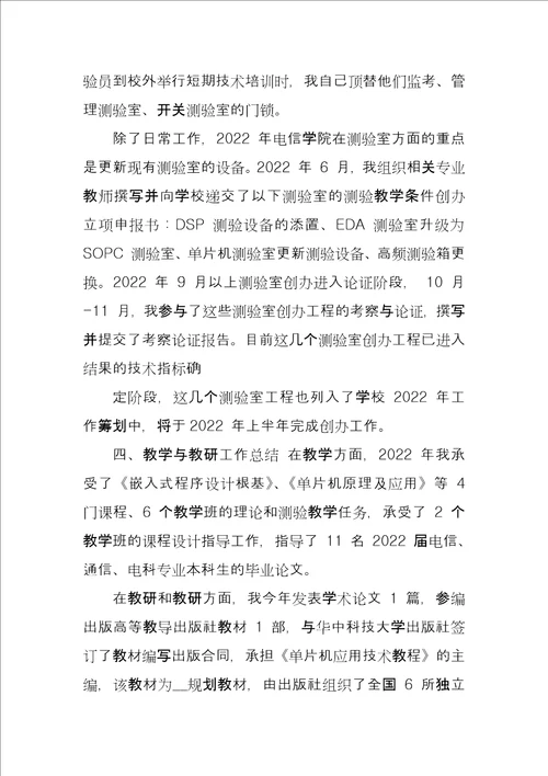 党员个人总结1000字2022