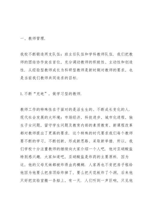 初二家长会校长发言稿5分钟.docx