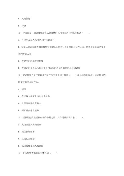 2023年证券从业资格考试证券交易多选题及答案最新考试试题库完整版.docx