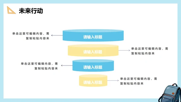 蓝色简约手绘插画风校园学生会自我介绍PPT模板