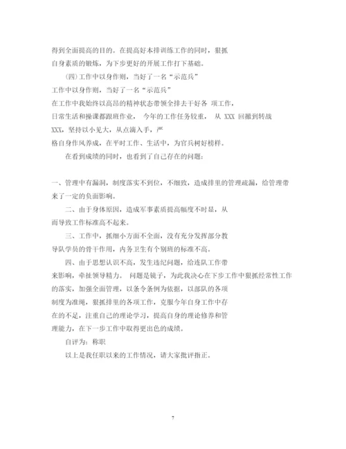 精编部队排长个人述职报告范文.docx