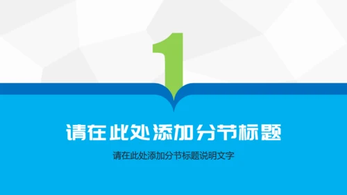 教学课桌毕业论文答辩通用PPT模板