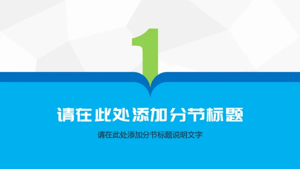 教学课桌毕业论文答辩通用PPT模板