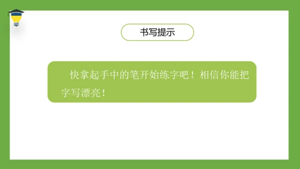 统编版语文五年级下册 第四单元  语文园地四 课件
