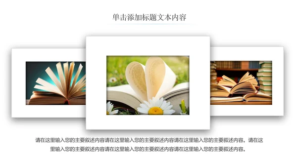 读书教育读书分享好书推荐阅读PPT模板