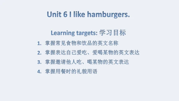 人教精通版小学英语三年级上册同步课件（共117张PPT)