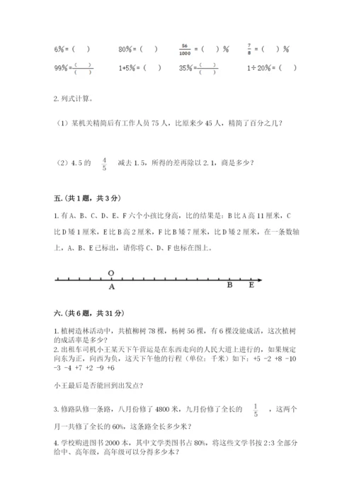 实用小学数学青岛版六年级下册期末测试卷精品（全优）.docx