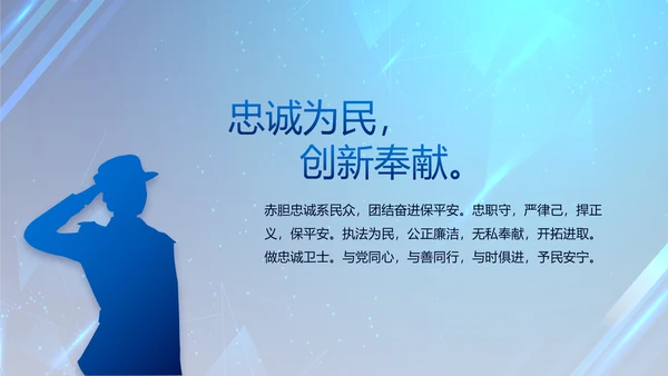 大气公安年终工作总结新年计划PPT