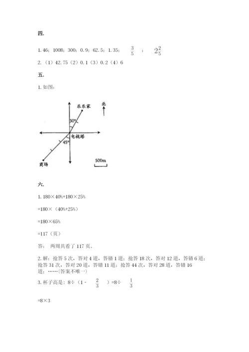 浙教版数学小升初模拟试卷精品（夺冠系列）.docx