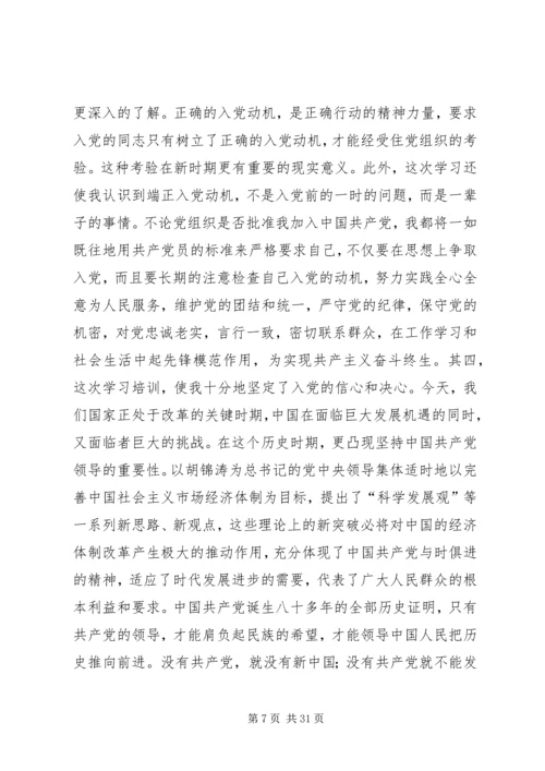 校党课学习体悟.docx