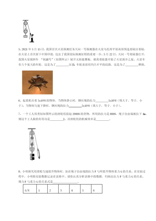 滚动提升练习四川内江市第六中学物理八年级下册期末考试同步训练A卷（详解版）.docx