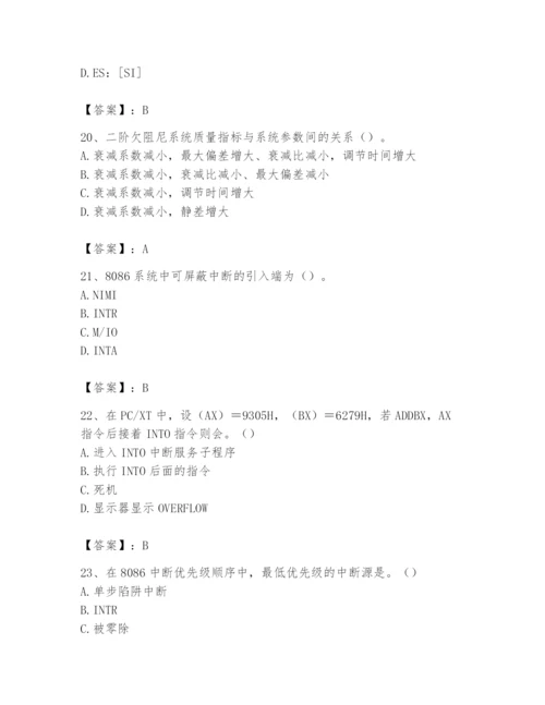 2024年国家电网招聘之自动控制类题库附参考答案【综合题】.docx