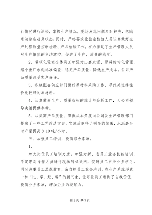 先进管理者先进事迹 (5).docx