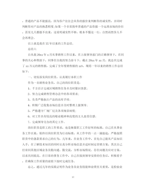 精编之销售人员个人年终总结范文精选六篇装.docx