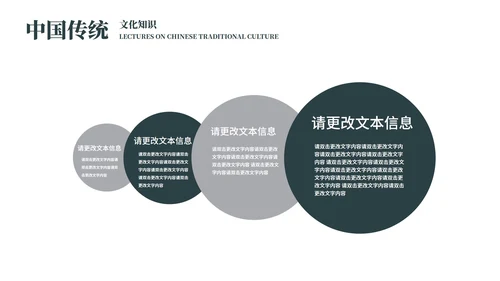 灰色中国风水墨传统文化宣传教育PPT模板