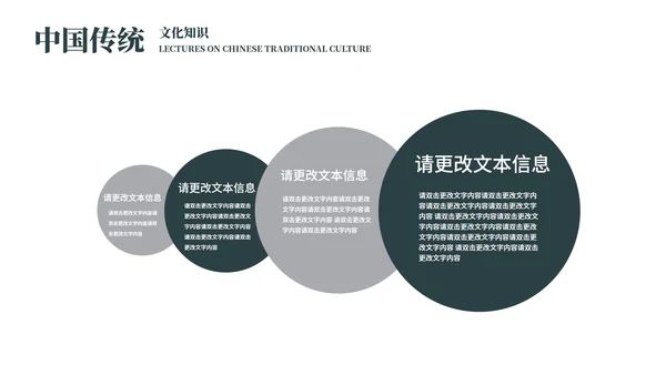 灰色中国风水墨传统文化宣传教育PPT模板