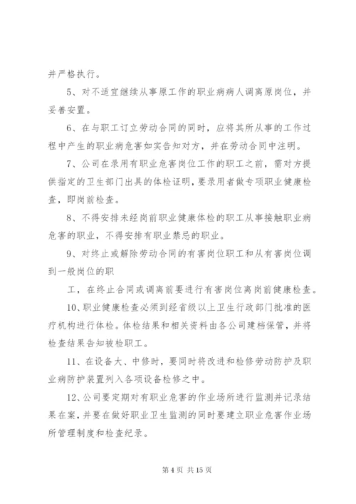 印刷厂安全生产管理办法.docx