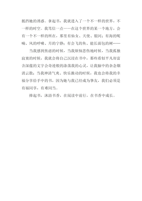 在书香中成长作文600字.docx