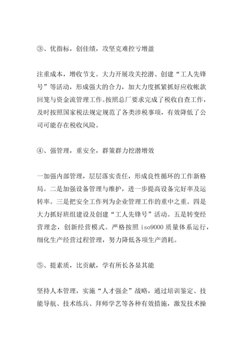 XX公司工作计划大全集.docx