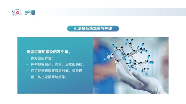 蓝色实拍风商务医务工作者PPT护理