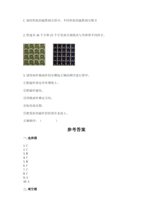 教科版二年级下册科学期末测试卷附答案【夺分金卷】.docx