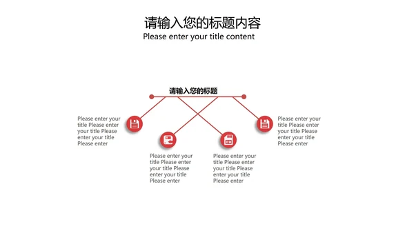 红色简约风铁血铸军魂PPT模板