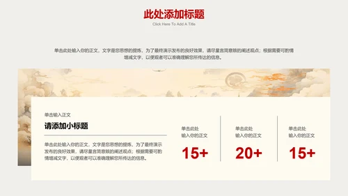 墨绿色中国风通用总结汇报PPT演示模板