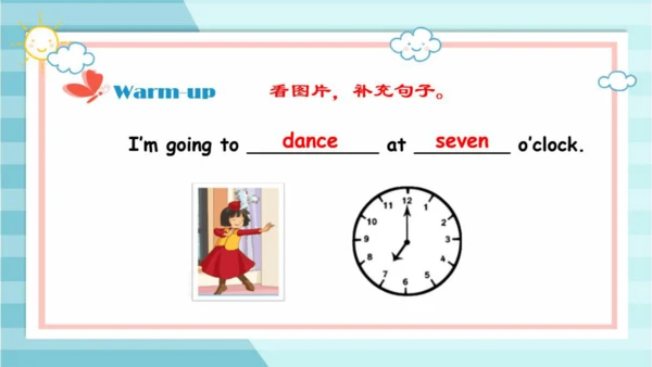 人教新起点小学英语三年级下册U3 L3