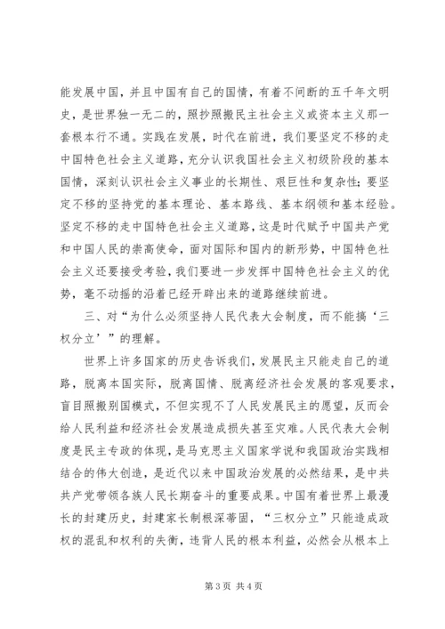 学习“六个为什么”心得体会 (2).docx