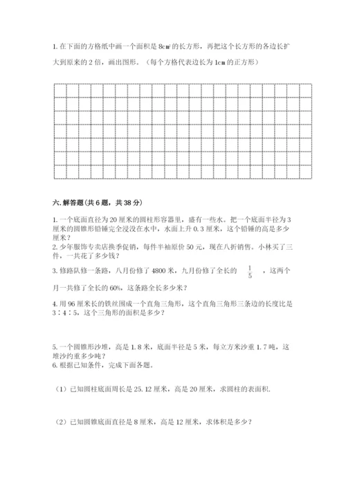 冀教版小学六年级下册数学期末综合素养测试卷附答案【预热题】.docx