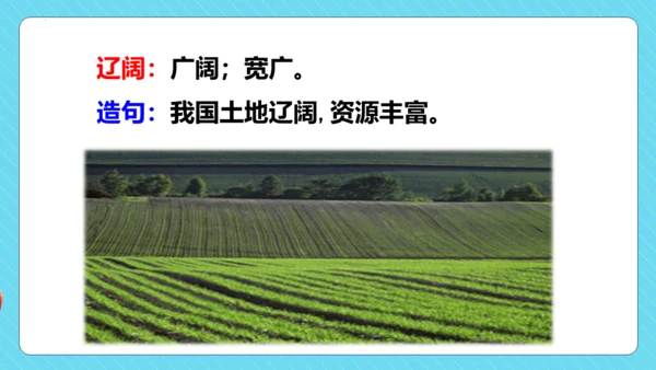 第8课 《千年梦圆在今朝》（教学课件）