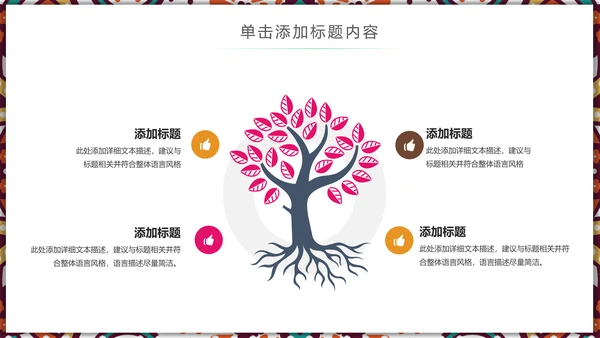 国风古风少数民族风情民族风莲花鲤鱼PPT模板