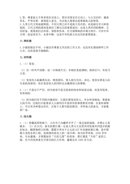部编版六年级下册道德与法治期末达标卷【培优b卷】.docx