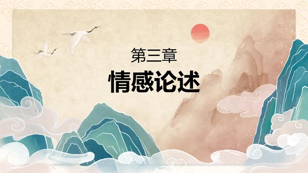 诗词五首渔家傲课件PPT模板
