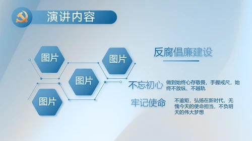 蓝色大气党务干部述职报告动态PPT