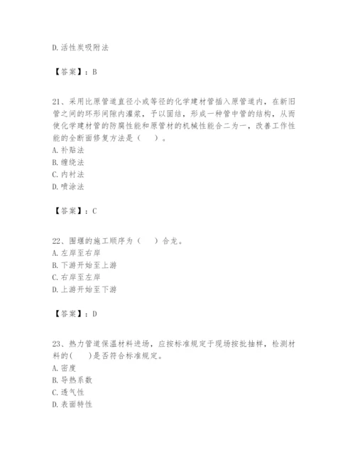 2024年一级建造师之一建市政公用工程实务题库及完整答案【精选题】.docx